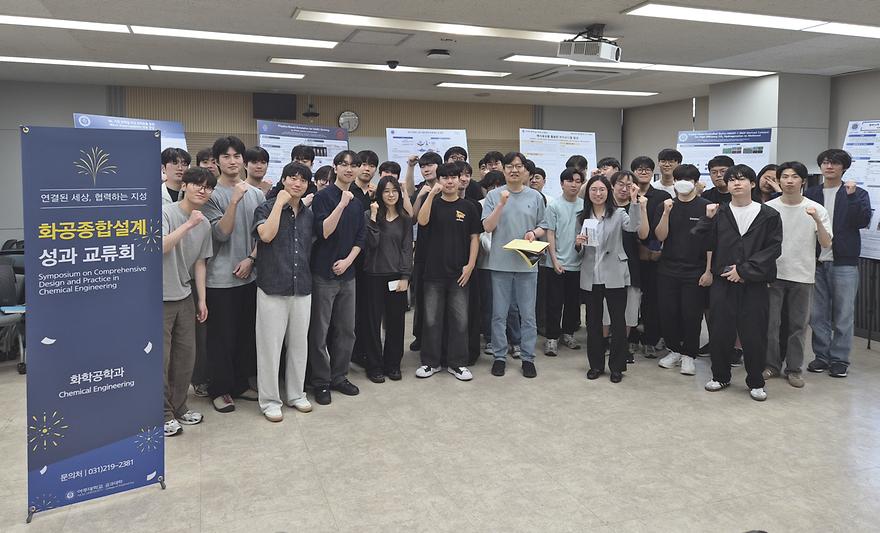 26-1 캡스톤디자인 발표회